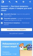How kashalot.com looks like on a mobile device such as an iPhone.
