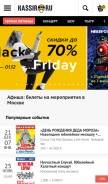 How kassir.ru looks like on a mobile device such as an iPhone.