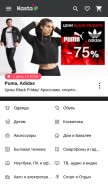 How kasta.ua looks like on a mobile device such as an iPhone.