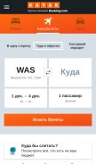 How kayak.ru looks like on a mobile device such as an iPhone.