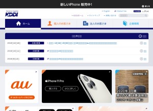How kddi.com looks like on a tablet such as an iPad.