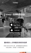How keep.com looks like on a mobile device such as an iPhone.