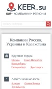 How keer.su looks like on a mobile device such as an iPhone.