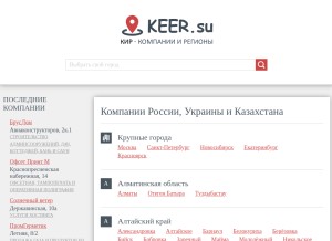 How keer.su looks like on a tablet such as an iPad.