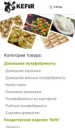 How kefir.od.ua looks like on a mobile device such as an iPhone.
