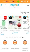 How kepox.com looks like on a mobile device such as an iPhone.