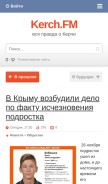 How kerch.fm looks like on a mobile device such as an iPhone.
