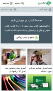 How ketabesabz.com looks like on a mobile device such as an iPhone.
