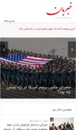 How khabarban.com looks like on a mobile device such as an iPhone.
