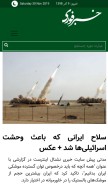 How khabarfoori.com looks like on a mobile device such as an iPhone.
