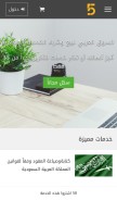 How khamsat.com looks like on a mobile device such as an iPhone.