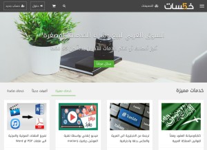How khamsat.com looks like on a tablet such as an iPad.