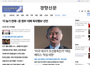 How khan.kr looks like on a tablet such as an iPad.