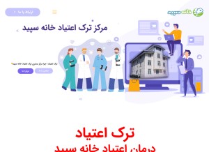 How khanesepid.com looks like on a tablet such as an iPad.