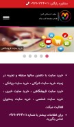 How kharidsite.com looks like on a mobile device such as an iPhone.