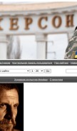 How kherson.ws looks like on a mobile device such as an iPhone.