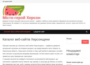 How khersoncity.com looks like on a tablet such as an iPad.