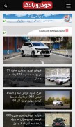 How khodrobank.com looks like on a mobile device such as an iPhone.