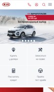 How kia.ru looks like on a mobile device such as an iPhone.