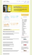 How kikuya-rental.com looks like on a mobile device such as an iPhone.