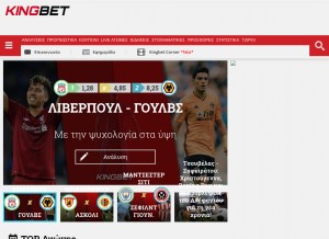 How kingbet.net looks like on a tablet such as an iPad.