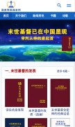 How kingdomsalvation.org looks like on a mobile device such as an iPhone.