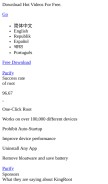How kingroot.net looks like on a mobile device such as an iPhone.