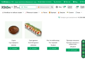 How kinkao.com.ua looks like on a tablet such as an iPad.