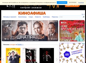 How kinoafisha.ua looks like on a tablet such as an iPad.