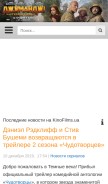How kinofilms.ua looks like on a mobile device such as an iPhone.