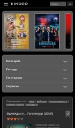 How kinogo.by looks like on a mobile device such as an iPhone.