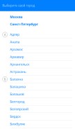 How kinohod.ru looks like on a mobile device such as an iPhone.