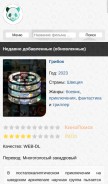 How kinopanda.club looks like on a mobile device such as an iPhone.