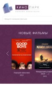 How kinopark.co looks like on a mobile device such as an iPhone.