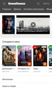 How kinopoisk.ru looks like on a mobile device such as an iPhone.