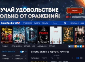 How kinoprofi.vip looks like on a tablet such as an iPad.