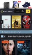 How kinoukr.com looks like on a mobile device such as an iPhone.