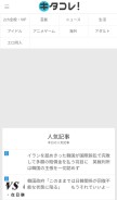 How kita-kore.com looks like on a mobile device such as an iPhone.