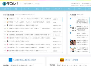 How kita-kore.com looks like on a tablet such as an iPad.