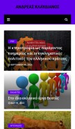 How klavdianos.blogspot.com looks like on a mobile device such as an iPhone.