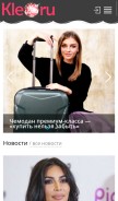 How kleo.ru looks like on a mobile device such as an iPhone.