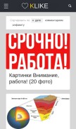 How klike.net looks like on a mobile device such as an iPhone.
