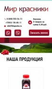 How klopovka.ru looks like on a mobile device such as an iPhone.