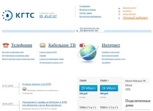 How kmtn.ru looks like on a tablet such as an iPad.