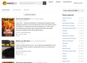 How knigavuhe.org looks like on a tablet such as an iPad.
