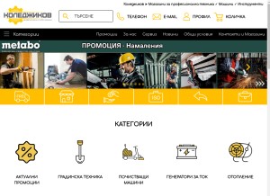 How koledzhikov.bg looks like on a tablet such as an iPad.