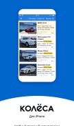 How kolesa.kz looks like on a mobile device such as an iPhone.
