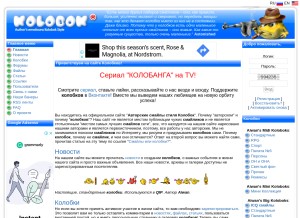 How kolobok.us looks like on a tablet such as an iPad.