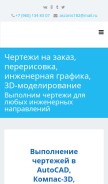 How kompaswork.ru looks like on a mobile device such as an iPhone.