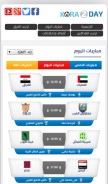 How kooora2day.com looks like on a mobile device such as an iPhone.
